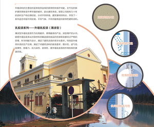 外墙乳胶漆（薄涂型）